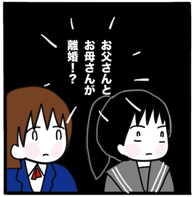 家族がバラバラになったのは誰のせい？／つきママ