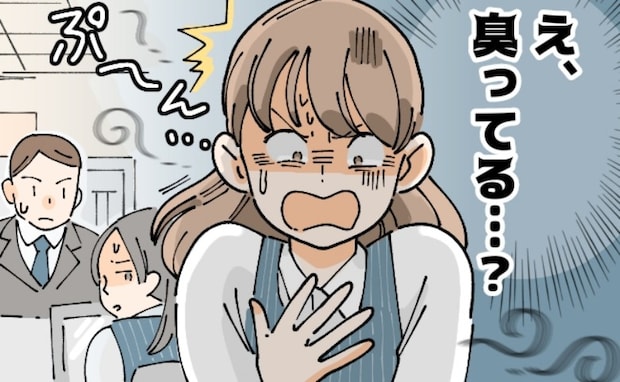 会社で突然の悪臭「わ、私?」お風呂も洗濯も毎日してるのに、なんで…え!?体中を嗅いでわかった原因