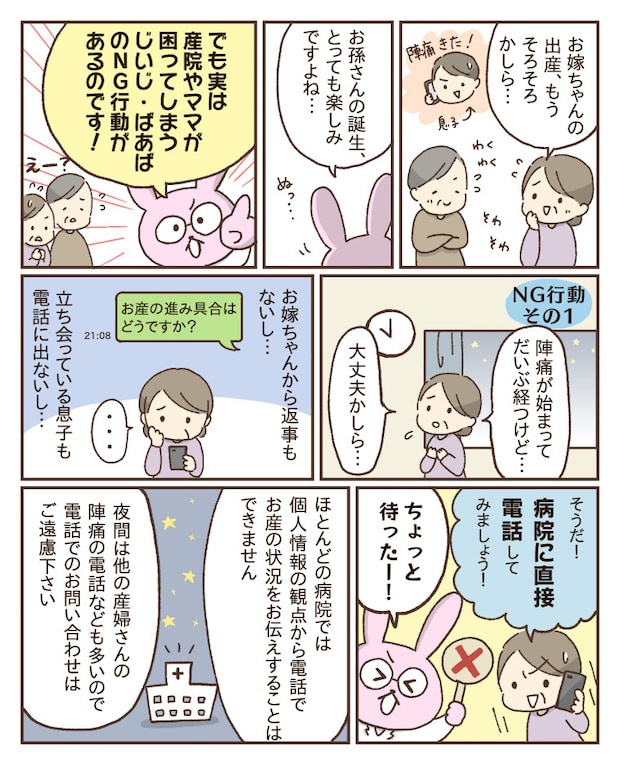 じいじばあばの困った行動