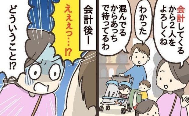 テーマパークで夫に息子を任せ会計から戻ると「え、息子はどこ?」店内は大混雑…まさかの事態に!