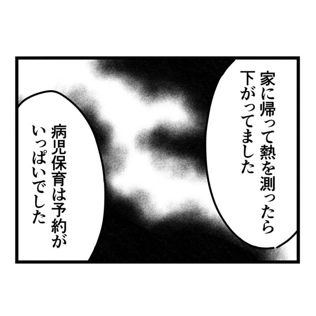 保護者支援もアンタ達の仕事でしょ?/まえだ永吉