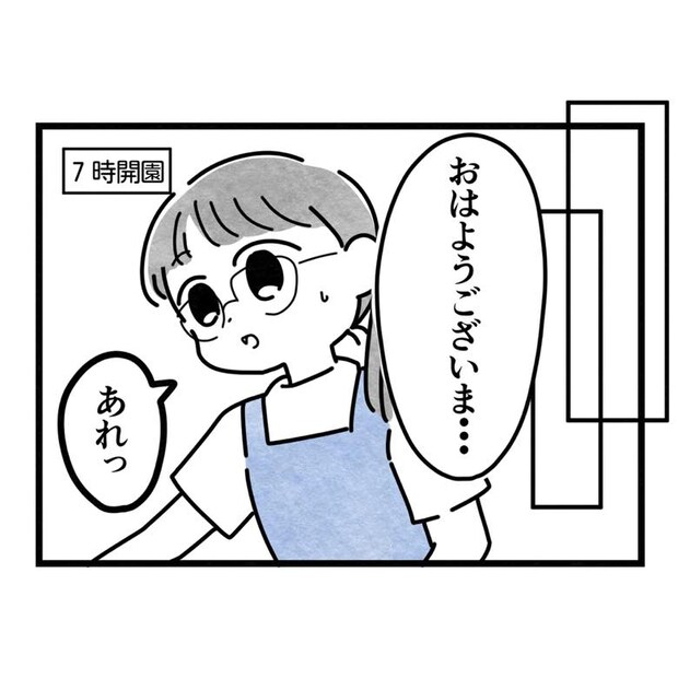 保護者支援もアンタ達の仕事でしょ?/まえだ永吉