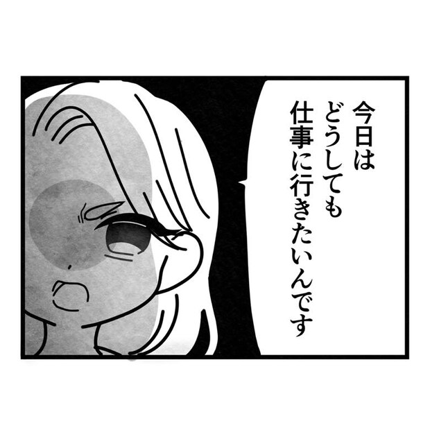 保護者支援もアンタ達の仕事でしょ?/まえだ永吉