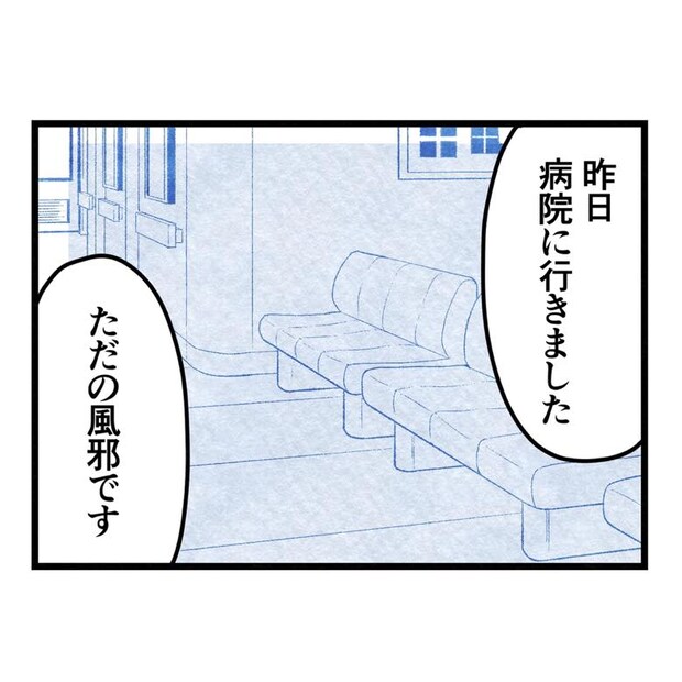 保護者支援もアンタ達の仕事でしょ?/まえだ永吉