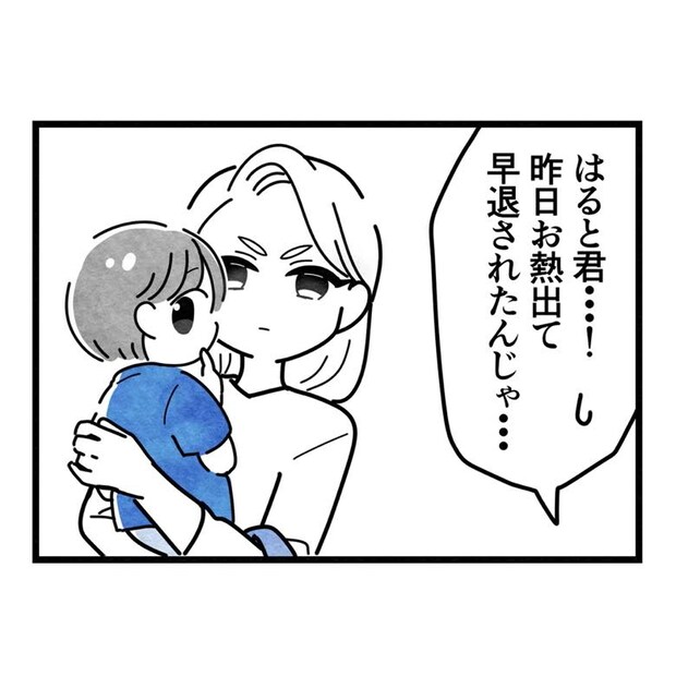 保護者支援もアンタ達の仕事でしょ?/まえだ永吉