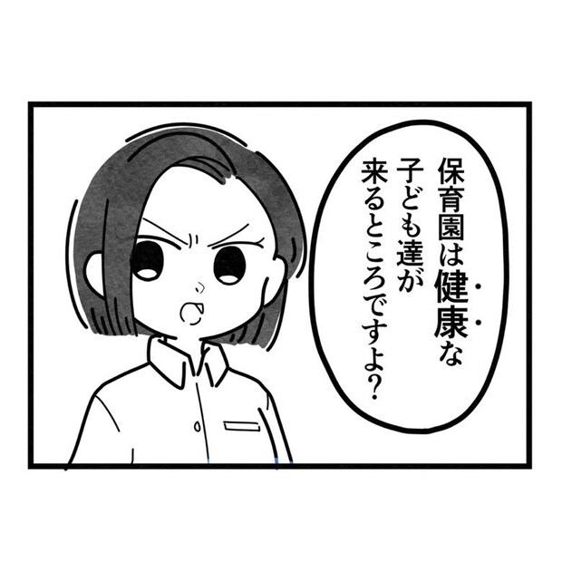 保護者支援もアンタ達の仕事でしょ?/まえだ永吉