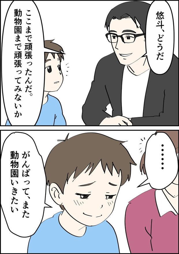 偏差値夫との赤点生活