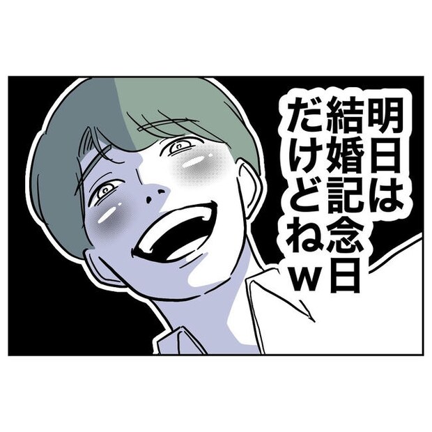 幼稚園の先生と不倫した夫の末路／ぽん子