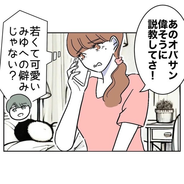 幼稚園の先生と不倫した夫の末路／ぽん子