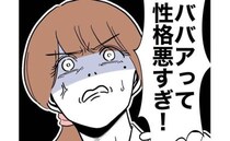 保護者の年齢をばかにした先生「園長先生に伝えておきます♡」大ピンチ！＜幼稚園の先生と不倫した夫＞