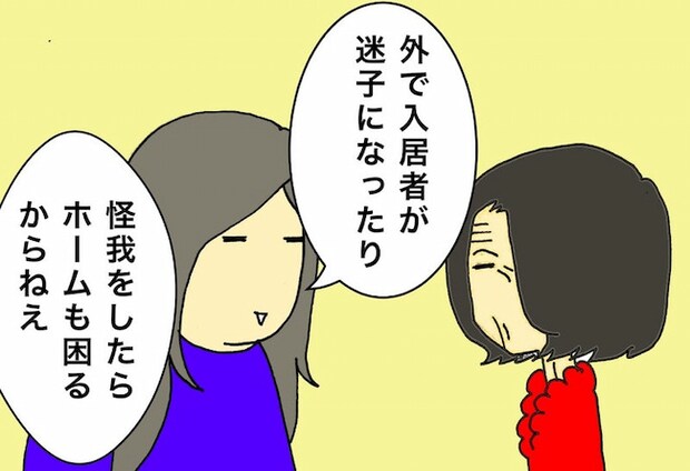 母の認知症介護日記／ワフウフ