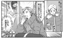 「ちょ！」息子に会いに来たのに喫煙する義父…→その後、私を待ち受けていたもっとショックな展開とは