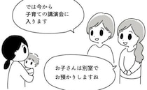 「お子さんは別室で預かります」ベビーマッサージ終了後、突然声を掛けられると、ママが向かった先は？