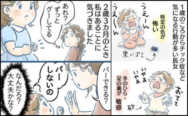 「どうして開かないの？」手をずっとグーにする娘…開くのを拒む娘に悩んだ末、ママが出した対応策とは
