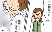 「騙された！？」家も契約も全部ウソかも…住宅購入を決意後、怒涛の展開すぎて不安に