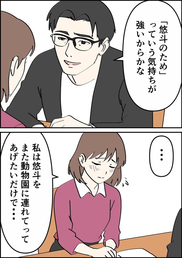 偏差値夫との赤点生活