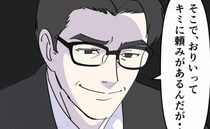 「頼みがある…」息子にたりないのは応用力…ママにしかできないサポートとは＜偏差値夫との赤点生活＞