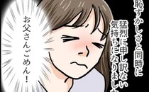 「実はね…」お父さん…ごめん！私のトイレ後、父が黙ってしてくれていたことを知って