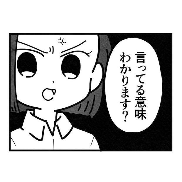 保護者支援もアンタ達の仕事でしょ？／まえだ永吉