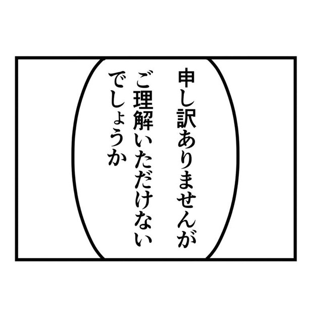 保護者支援もアンタ達の仕事でしょ？／まえだ永吉