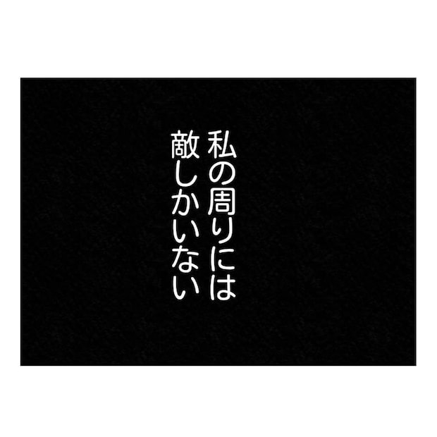 保護者支援もアンタ達の仕事でしょ？／まえだ永吉