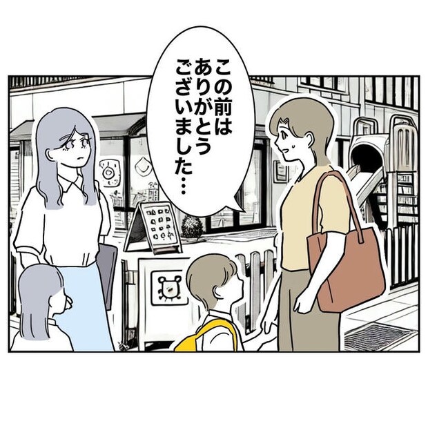幼稚園の先生と不倫した夫の末路／ぽん子