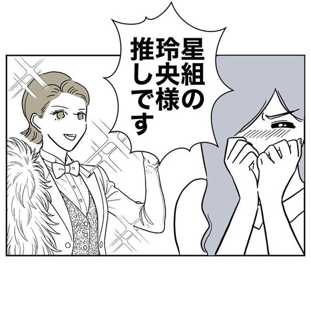 幼稚園の先生と不倫した夫の末路／ぽん子