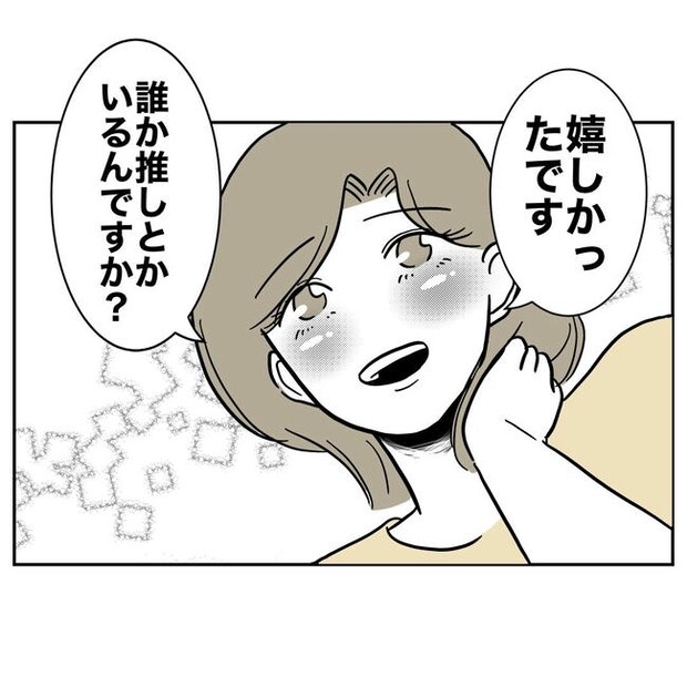 幼稚園の先生と不倫した夫の末路／ぽん子