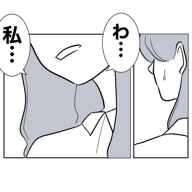 幼稚園の先生と不倫した夫の末路／ぽん子