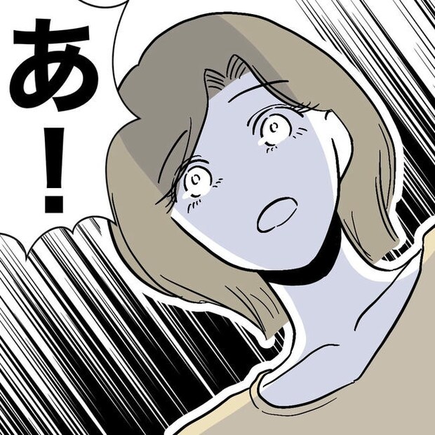 幼稚園の先生と不倫した夫の末路／ぽん子