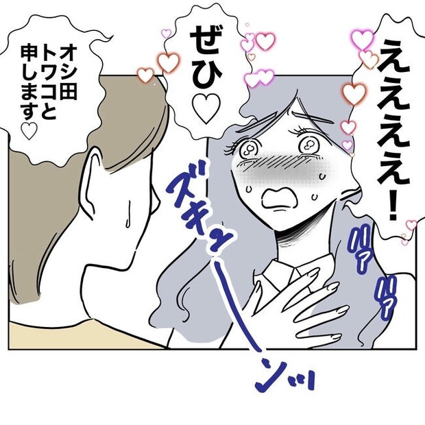 幼稚園の先生と不倫した夫の末路／ぽん子