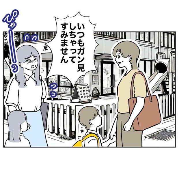 幼稚園の先生と不倫した夫の末路／ぽん子