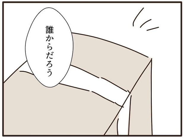 実母の浪費が怖すぎる／山野しらす