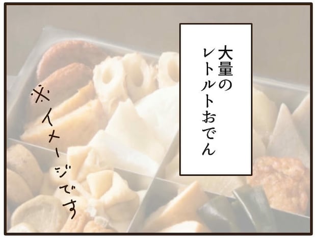 実母の浪費が怖すぎる／山野しらす