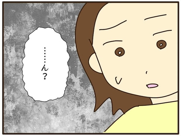 実母の浪費が怖すぎる／山野しらす