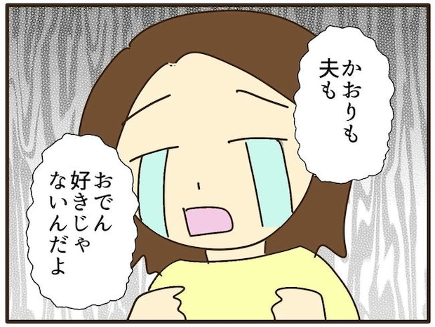 実母の浪費が怖すぎる／山野しらす