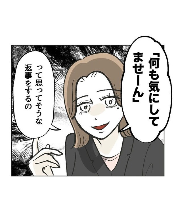 保護者にマウントする保育士／ミント