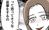 保育士「ママより好きって♡」男の子ママへのマウント！→ママ友「余裕♡」保育士を黙らせた言動とは