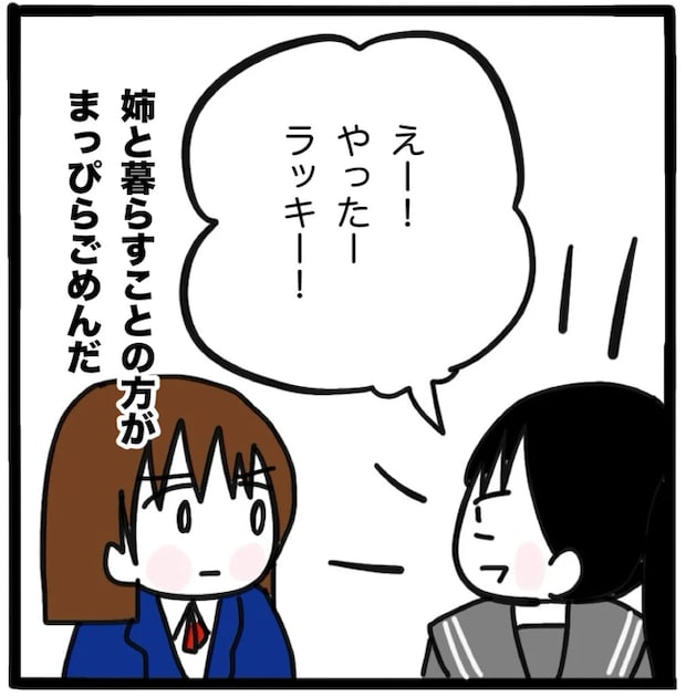 家族がバラバラになったのは誰のせい？／つきママ