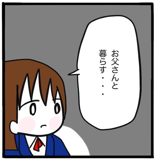 家族がバラバラになったのは誰のせい？／つきママ