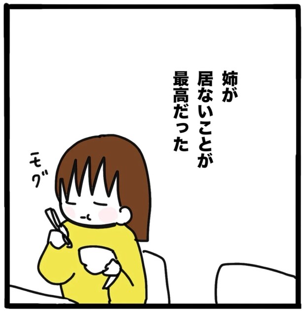 家族がバラバラになったのは誰のせい？／つきママ