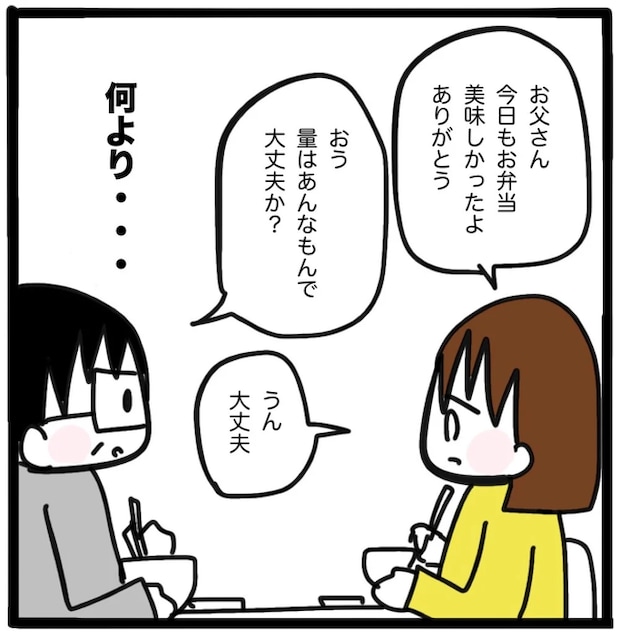家族がバラバラになったのは誰のせい？／つきママ