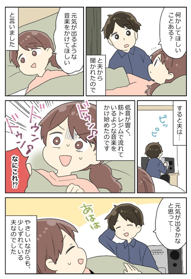 腹痛を夫に訴えた私。「俺も痛い気が…」夫までおなかをさすり始めた理由に爆笑！？