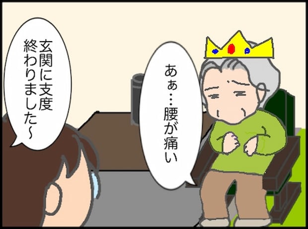 頑張り過ぎない介護／まる子