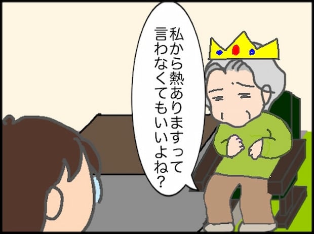 頑張り過ぎない介護／まる子