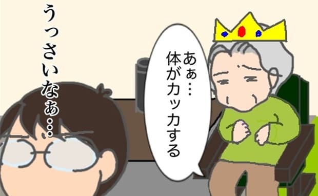 義母「体がカッカする」「腰が痛い」訴えをスルーして、無事にデイケアへ＜頑張り過ぎない介護＞