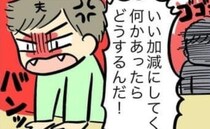 義母「もぐもぐ…ペッ」ちょ、食べさせる気！？生後6カ月の娘に次々と良からぬものを与えようとして…