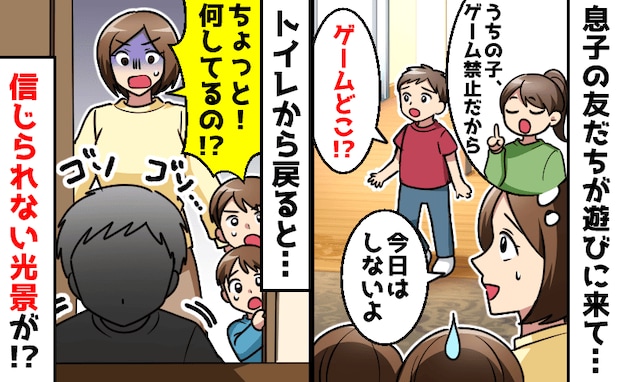ゲーム禁止の子がわが家で暴走！「今日はダメ」と伝えたのに…トイレから戻ると信じられない光景が！？