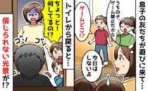 ゲーム禁止の子がわが家で暴走！「今日はダメ」と伝えたのに…トイレから戻ると信じられない光景が！？