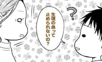 「生理の血って止められないの？」…え？夫からの何気ない質問に思わず固まった